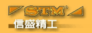 STM信盛