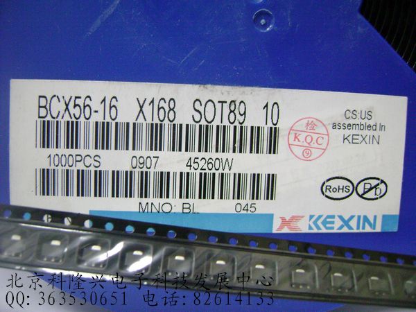 供应三极管 BCX56-16 贴片SOT-89 KEXIN科信 正品 BCX56-16 - 中发网-中发电子市场官方网站，电子元器件一站式采购平台