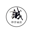 邦宇诚信.jpg